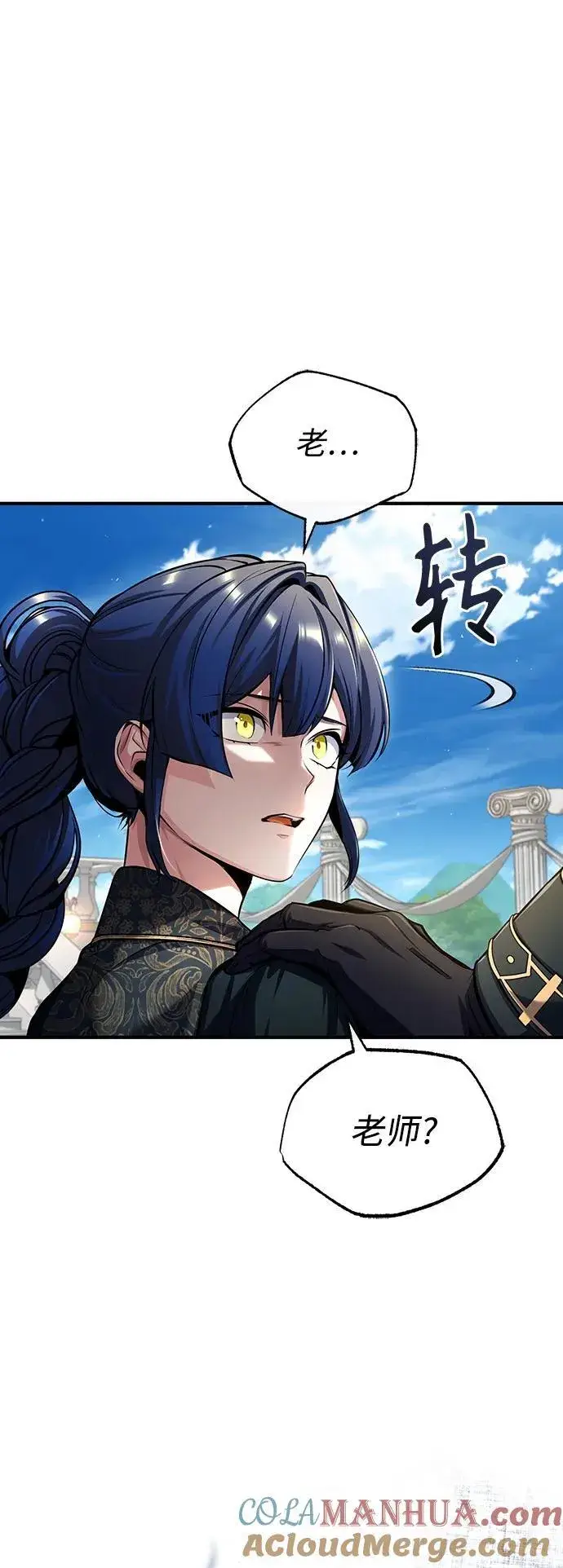 漫画《魔法学院的伪装教师》[第66话] 璐莫斯家族第21张图