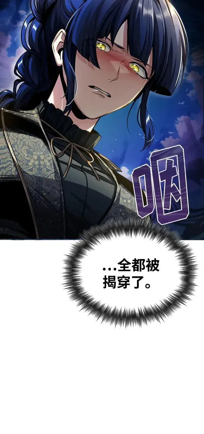 漫画《魔法学院的伪装教师》[第66话] 璐莫斯家族第28张图