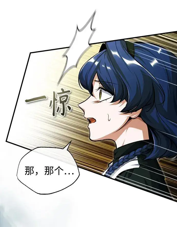 漫画《魔法学院的伪装教师》[第66话] 璐莫斯家族第35张图