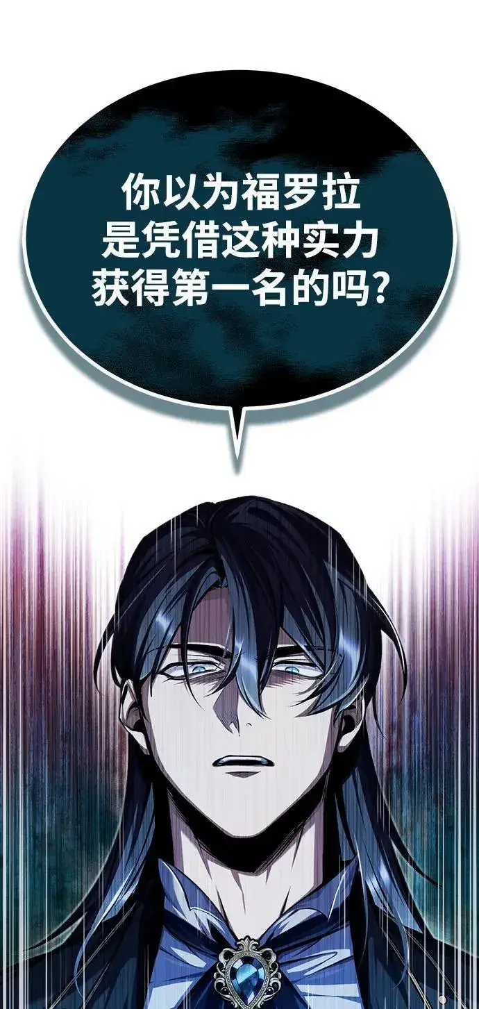 漫画《魔法学院的伪装教师》[第66话] 璐莫斯家族第38张图
