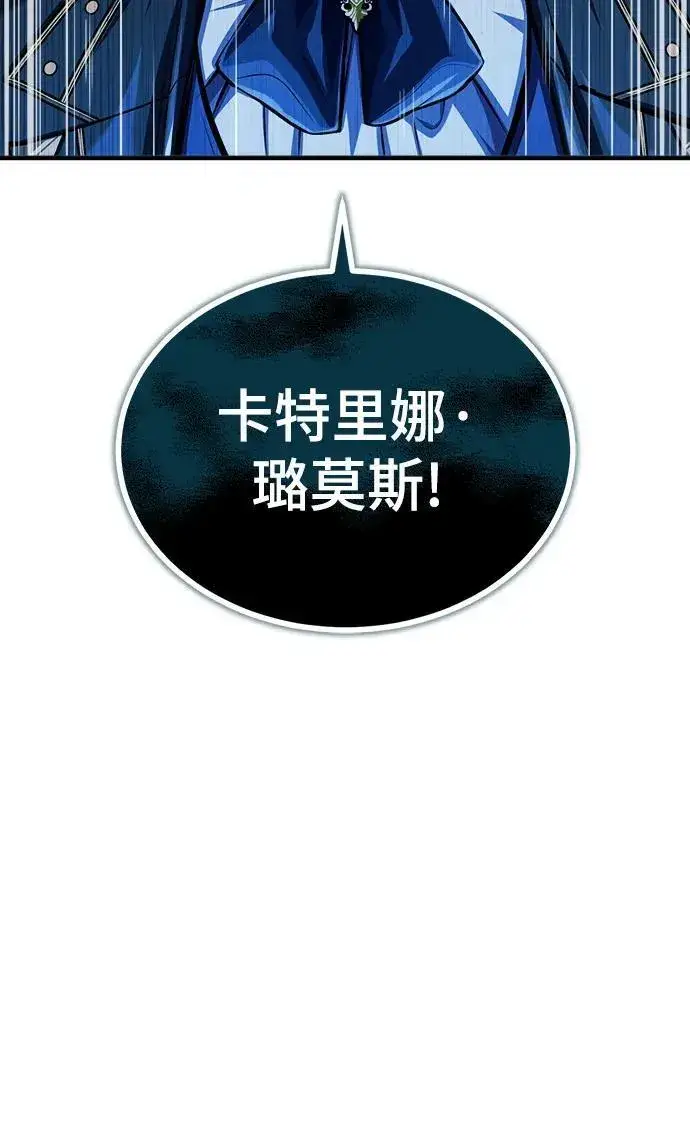 漫画《魔法学院的伪装教师》[第66话] 璐莫斯家族第39张图
