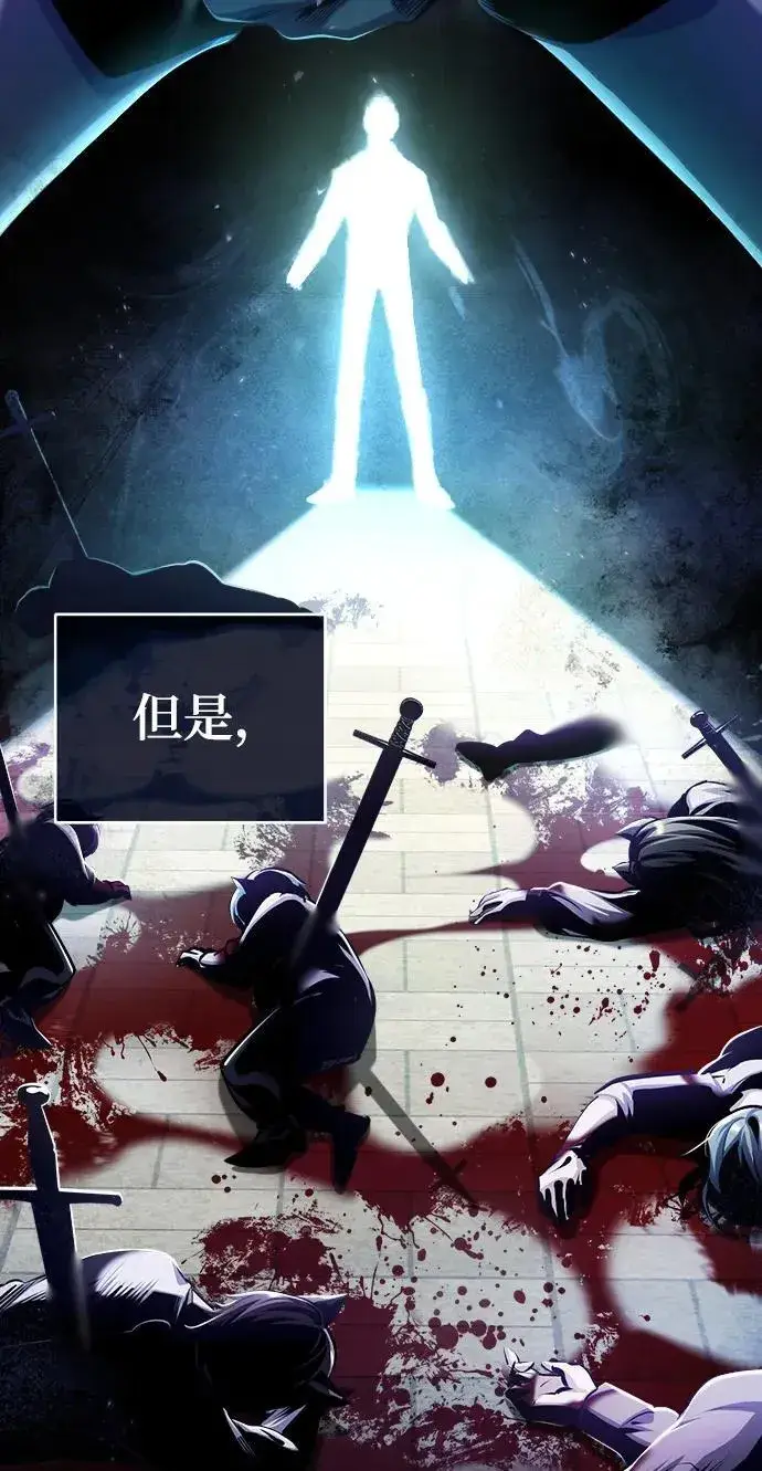 漫画《魔法学院的伪装教师》[第66话] 璐莫斯家族第4张图