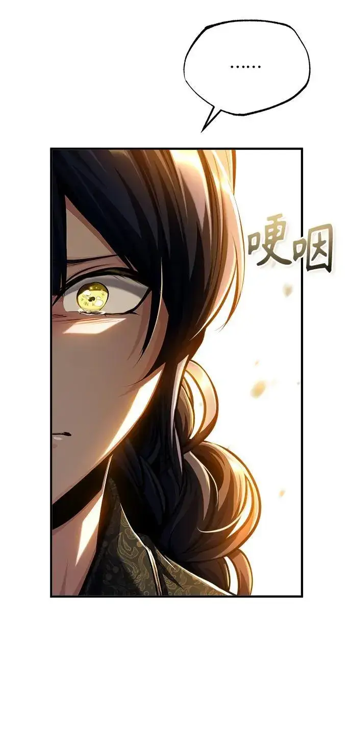 漫画《魔法学院的伪装教师》[第66话] 璐莫斯家族第40张图