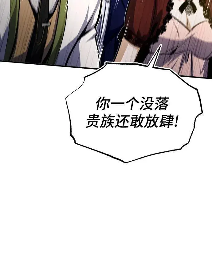 漫画《魔法学院的伪装教师》[第66话] 璐莫斯家族第42张图