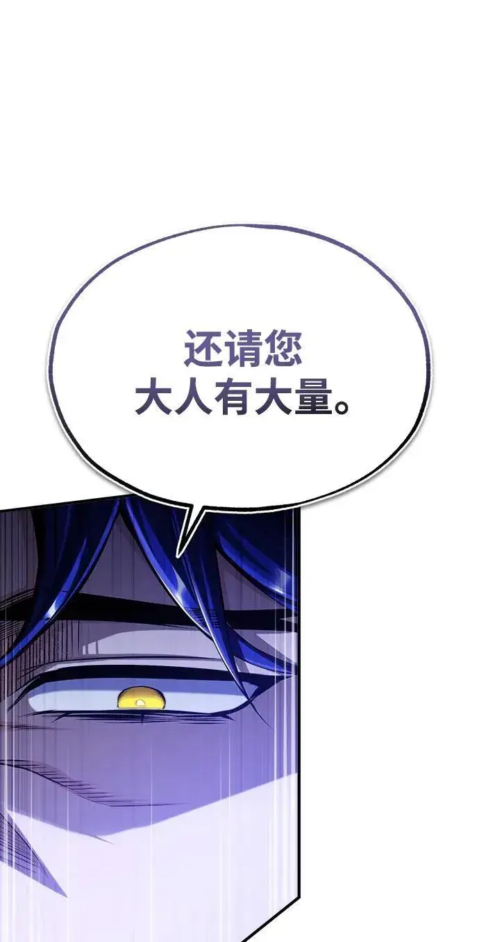 漫画《魔法学院的伪装教师》[第66话] 璐莫斯家族第47张图