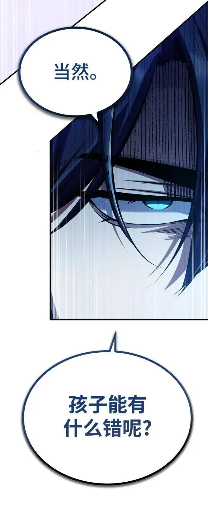 漫画《魔法学院的伪装教师》[第66话] 璐莫斯家族第48张图