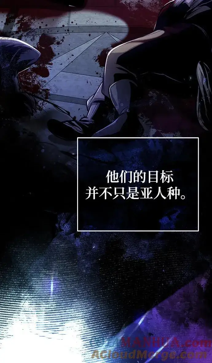 漫画《魔法学院的伪装教师》[第66话] 璐莫斯家族第5张图
