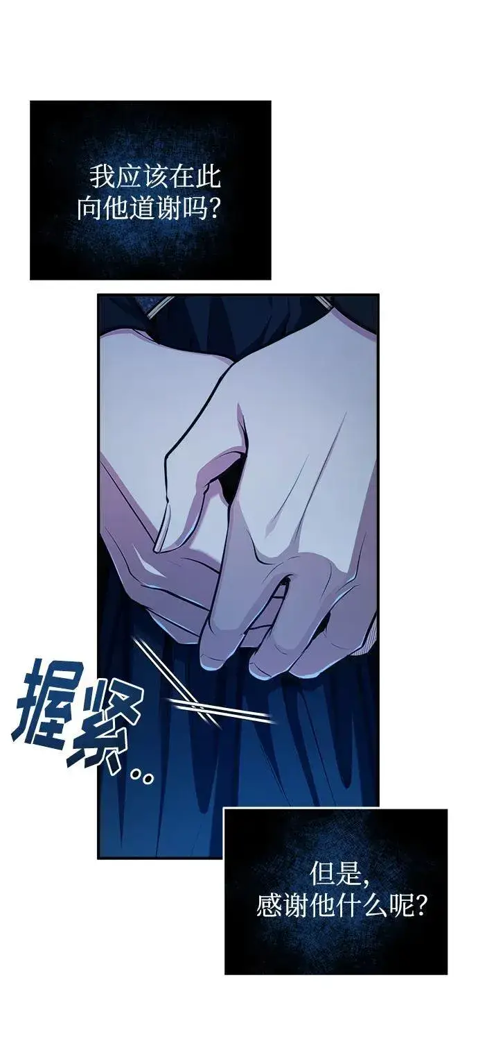 漫画《魔法学院的伪装教师》[第66话] 璐莫斯家族第51张图