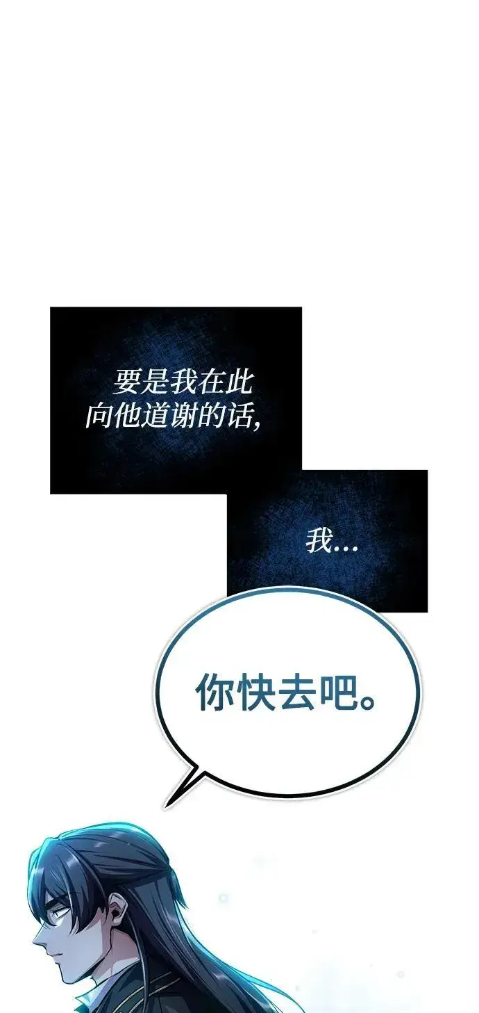 漫画《魔法学院的伪装教师》[第66话] 璐莫斯家族第52张图