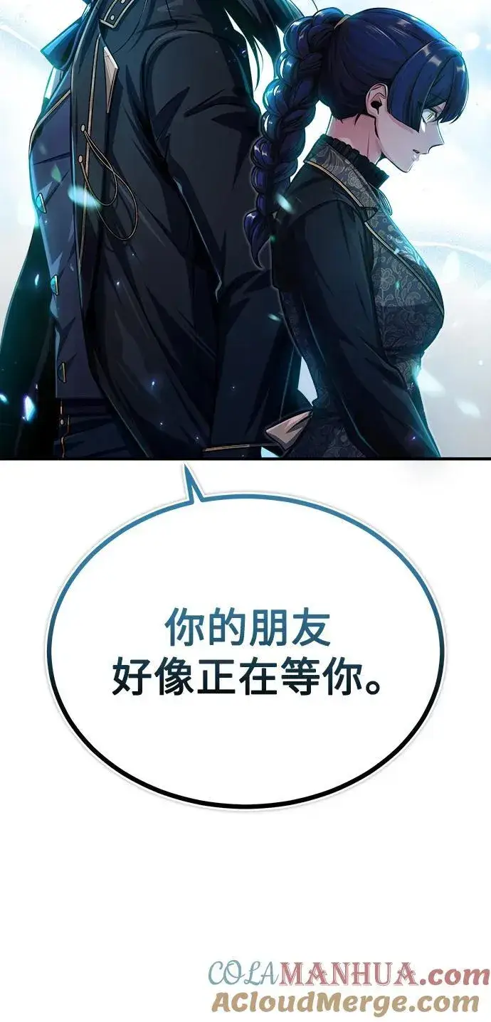 漫画《魔法学院的伪装教师》[第66话] 璐莫斯家族第53张图