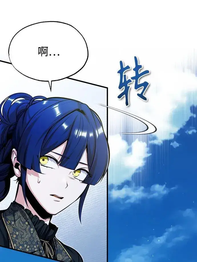 漫画《魔法学院的伪装教师》[第66话] 璐莫斯家族第54张图