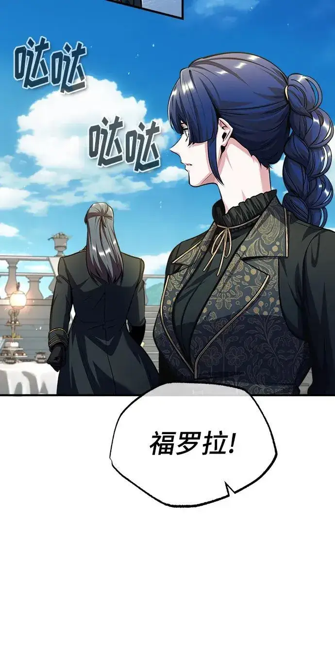 漫画《魔法学院的伪装教师》[第66话] 璐莫斯家族第55张图
