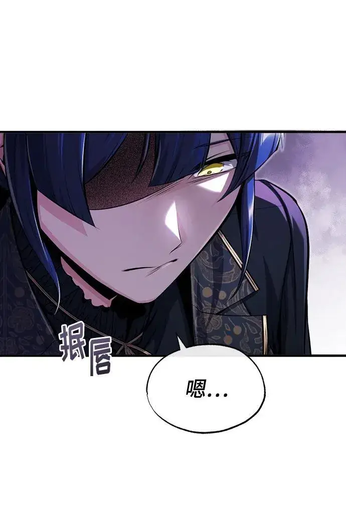 漫画《魔法学院的伪装教师》[第66话] 璐莫斯家族第58张图