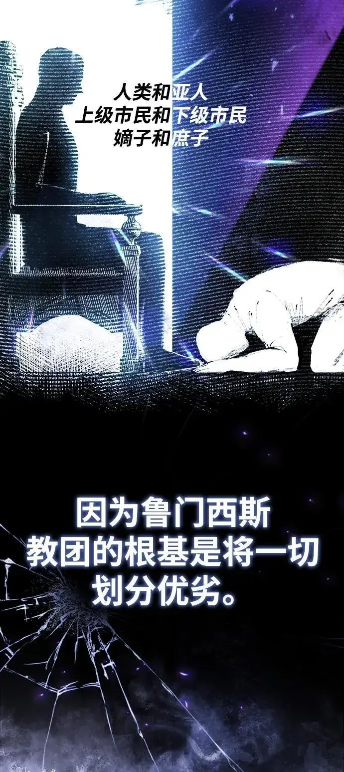 漫画《魔法学院的伪装教师》[第66话] 璐莫斯家族第6张图