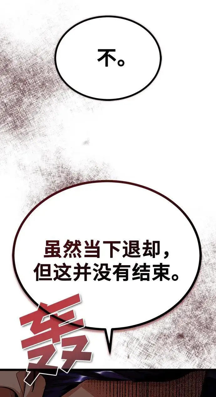 漫画《魔法学院的伪装教师》[第66话] 璐莫斯家族第64张图