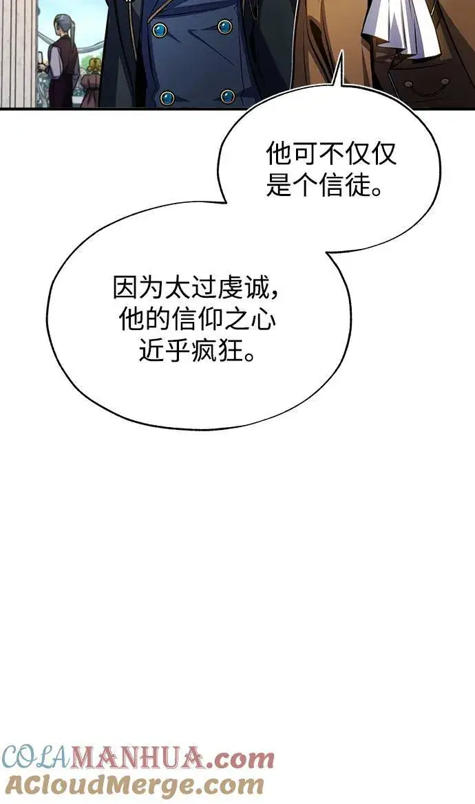 漫画《魔法学院的伪装教师》[第66话] 璐莫斯家族第69张图