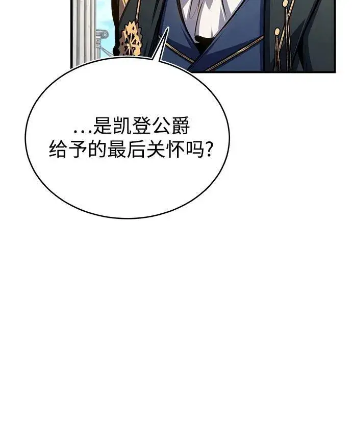 漫画《魔法学院的伪装教师》[第66话] 璐莫斯家族第72张图