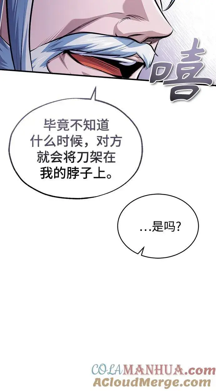漫画《魔法学院的伪装教师》[第66话] 璐莫斯家族第77张图