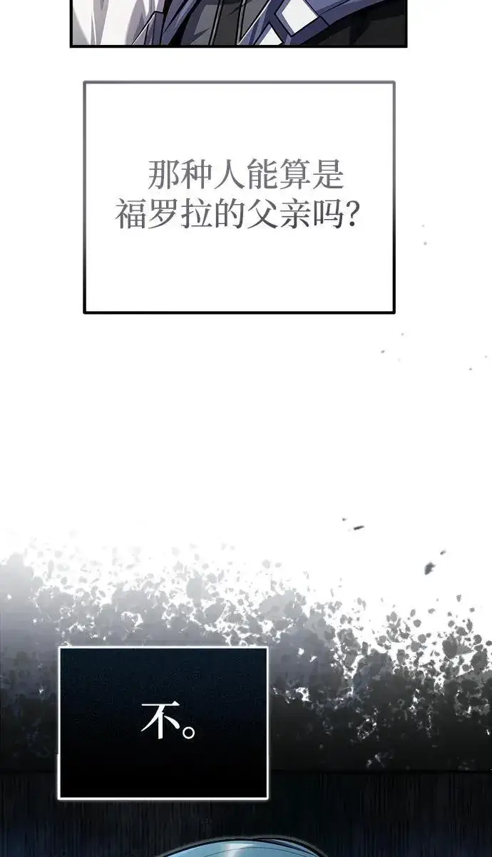 漫画《魔法学院的伪装教师》[第66话] 璐莫斯家族第79张图