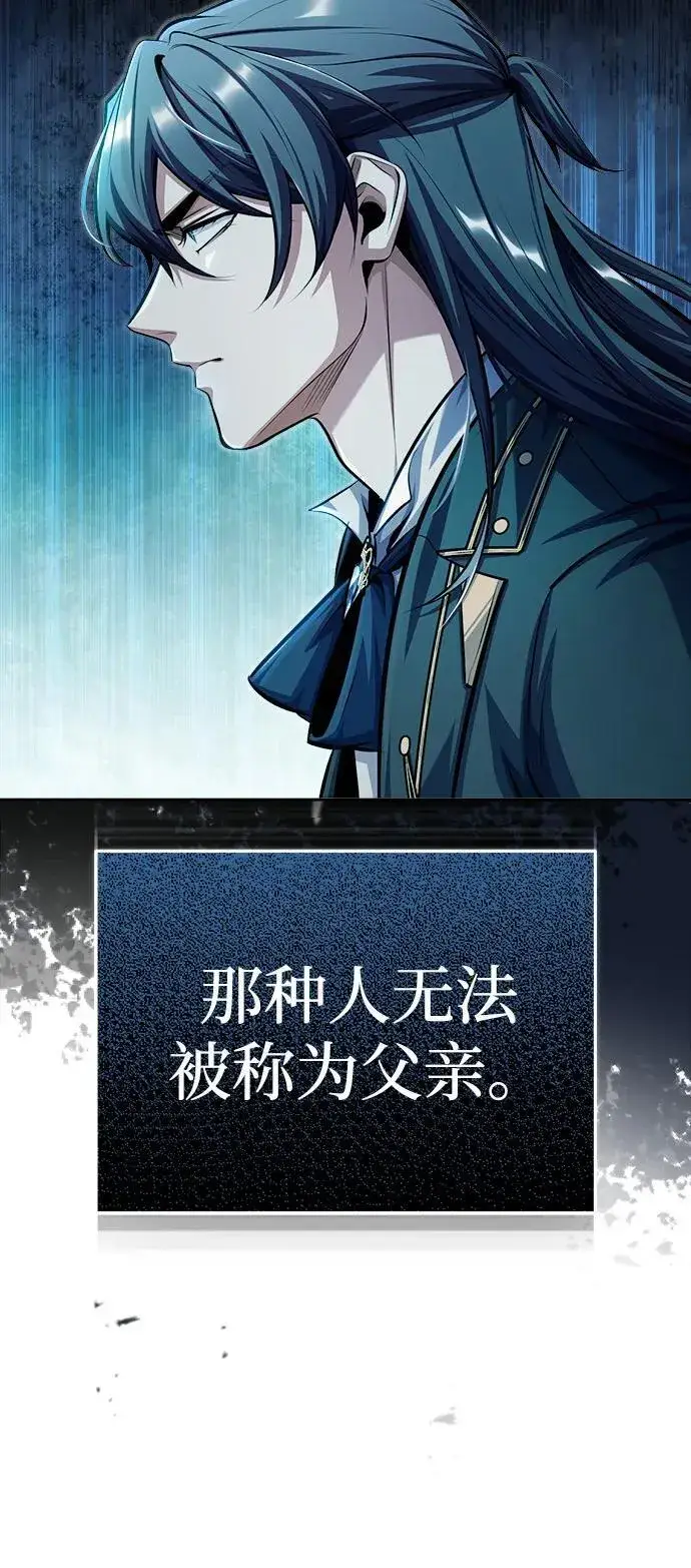 漫画《魔法学院的伪装教师》[第66话] 璐莫斯家族第80张图
