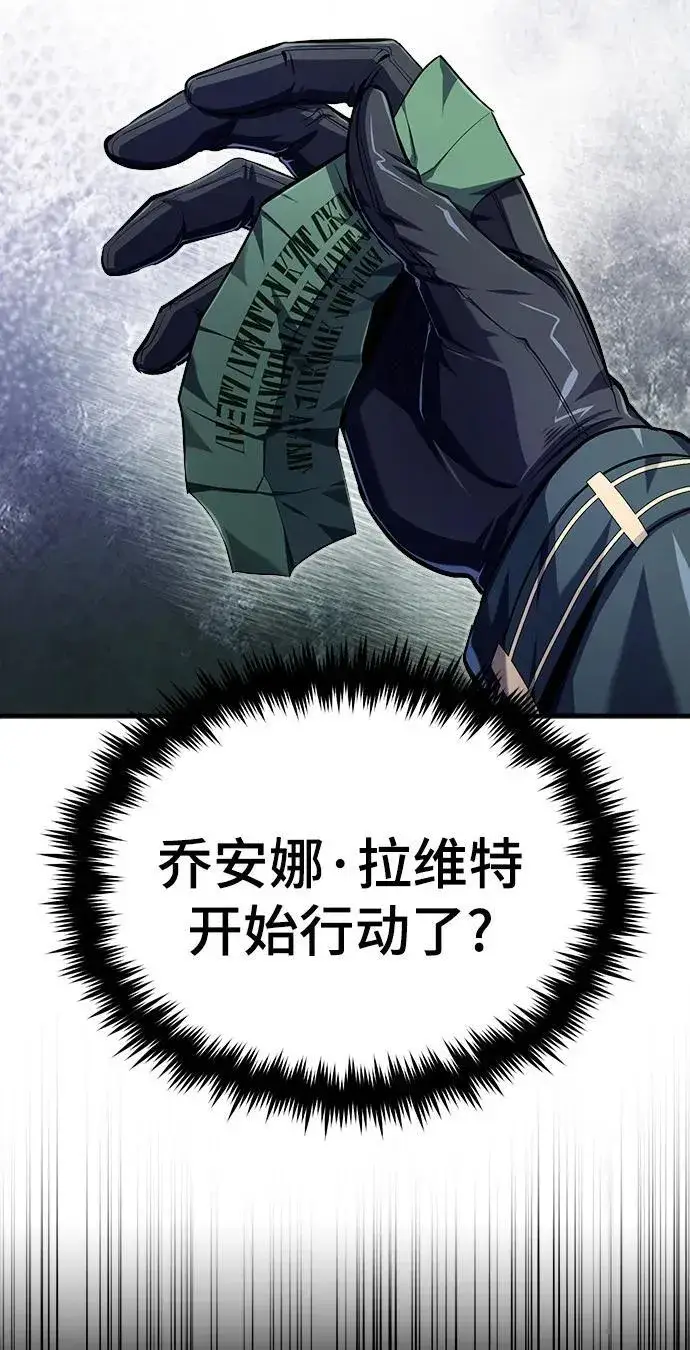 漫画《魔法学院的伪装教师》[第66话] 璐莫斯家族第87张图