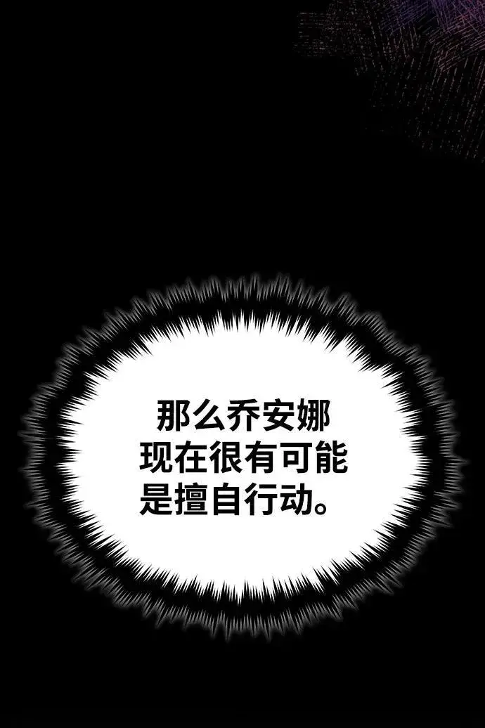 漫画《魔法学院的伪装教师》[第66话] 璐莫斯家族第90张图