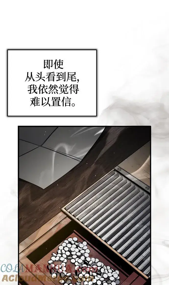 漫画《魔法学院的伪装教师》[第67话] 决战的准备第10张图