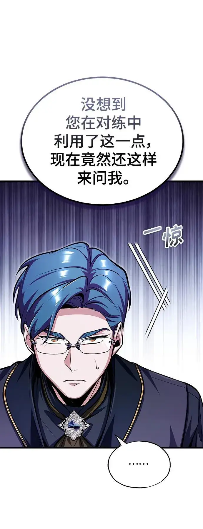漫画《魔法学院的伪装教师》[第67话] 决战的准备第14张图