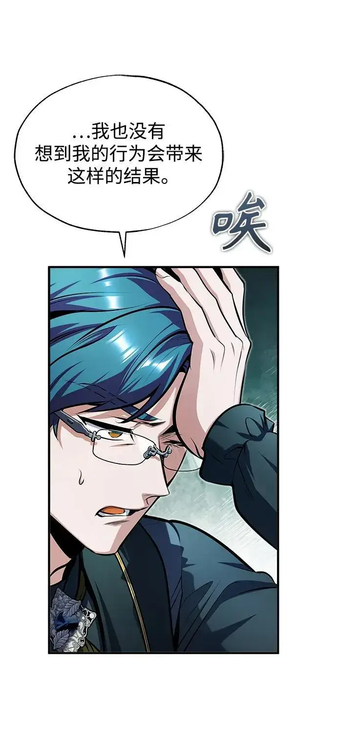 漫画《魔法学院的伪装教师》[第67话] 决战的准备第15张图