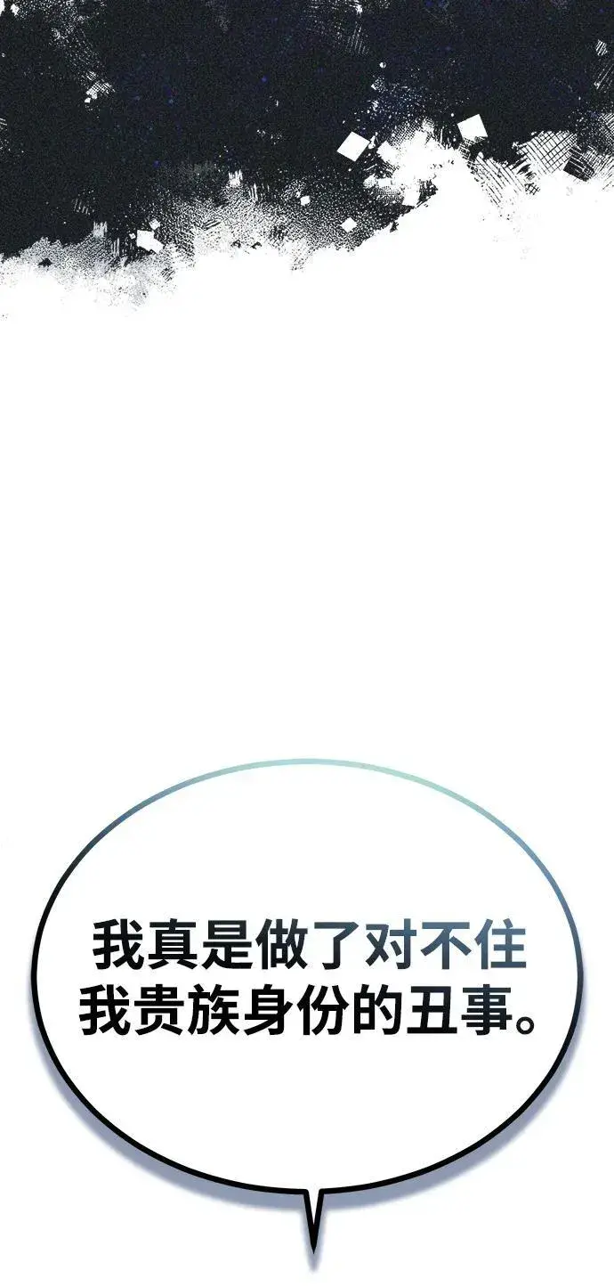 漫画《魔法学院的伪装教师》[第67话] 决战的准备第18张图