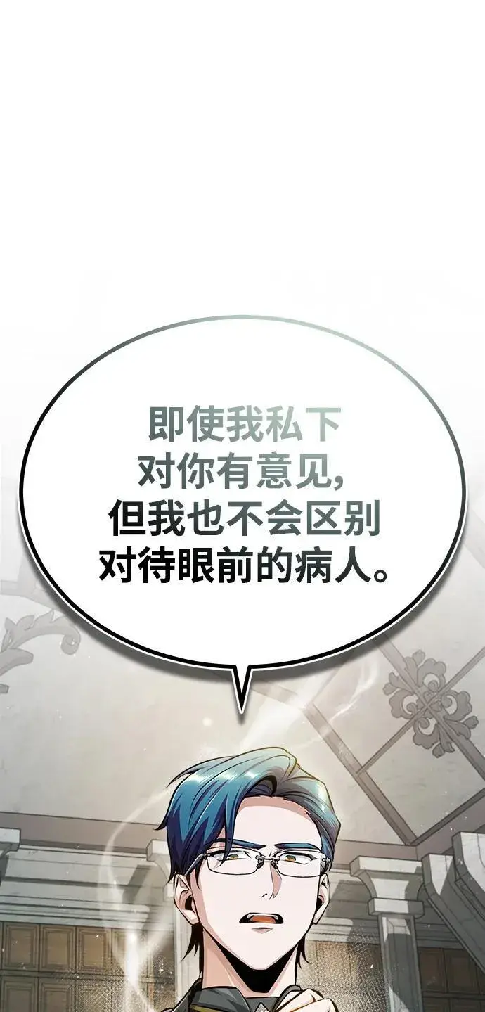 漫画《魔法学院的伪装教师》[第67话] 决战的准备第23张图