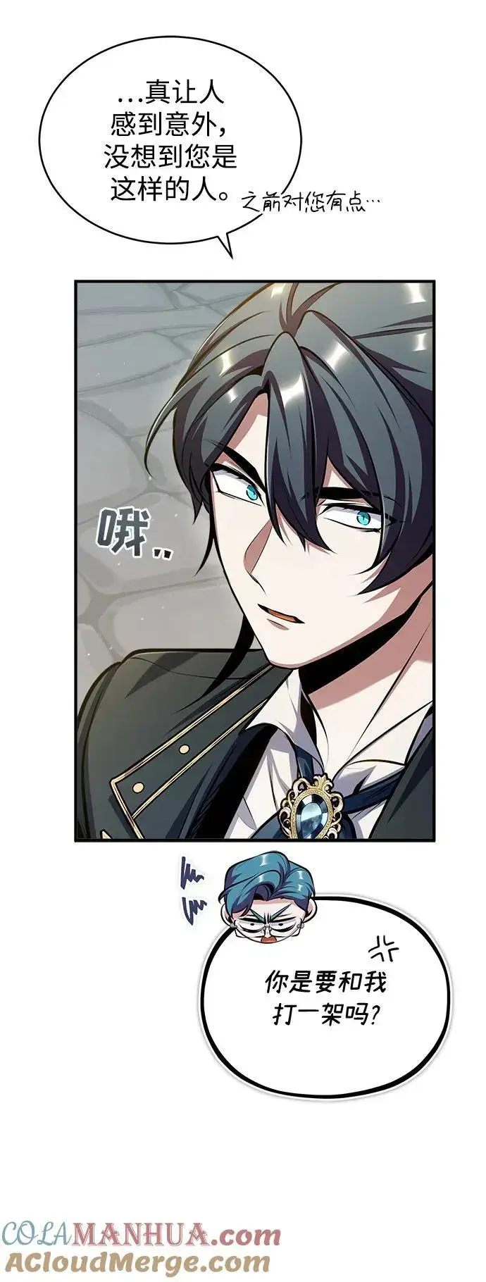 漫画《魔法学院的伪装教师》[第67话] 决战的准备第25张图