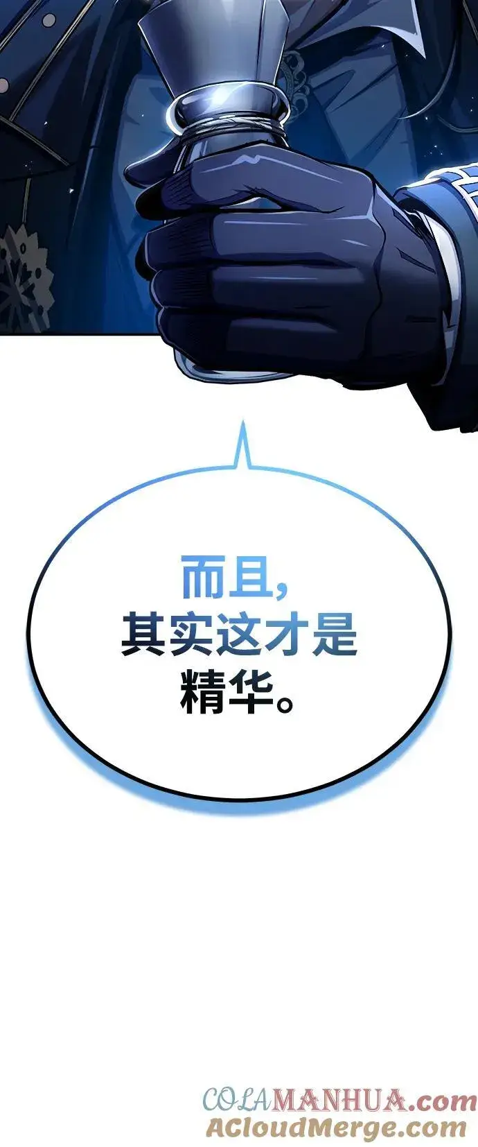 漫画《魔法学院的伪装教师》[第67话] 决战的准备第28张图