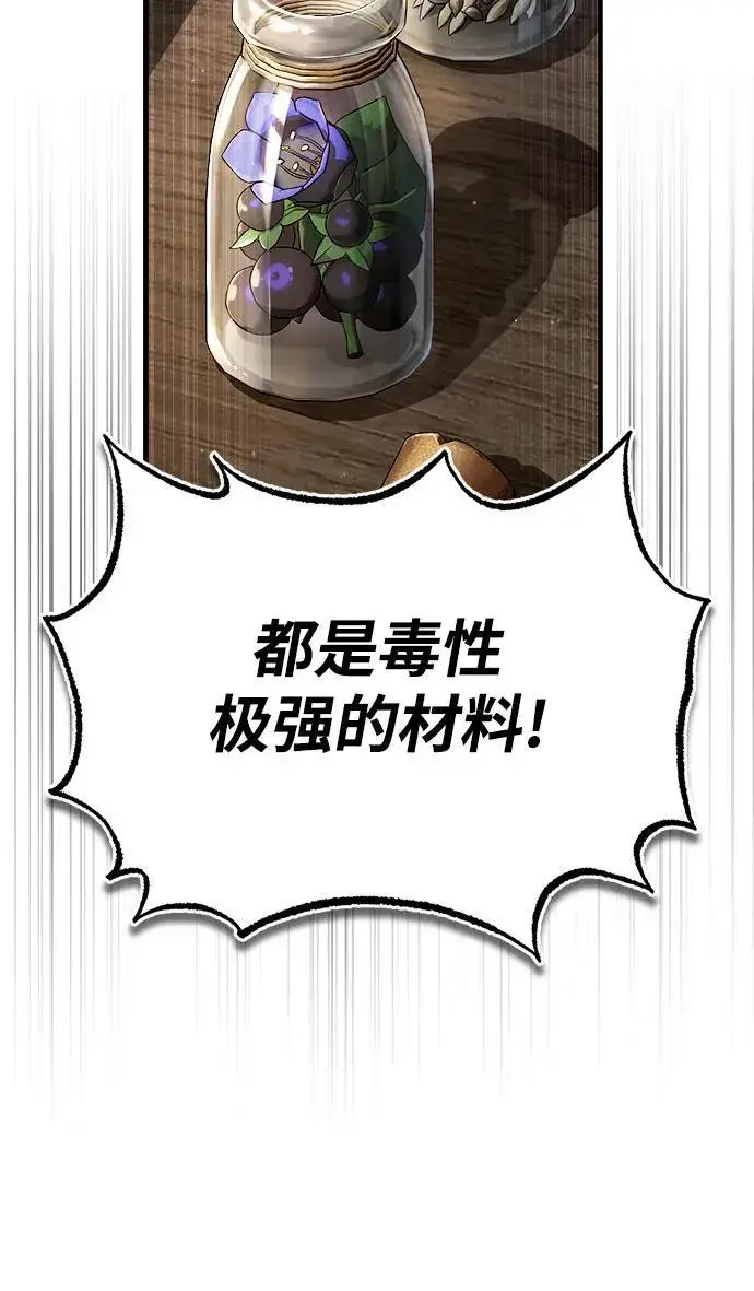 漫画《魔法学院的伪装教师》[第67话] 决战的准备第3张图
