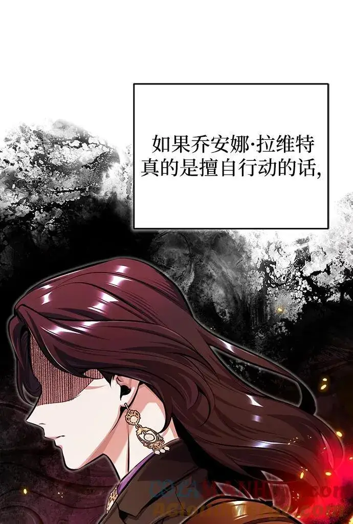漫画《魔法学院的伪装教师》[第67话] 决战的准备第31张图