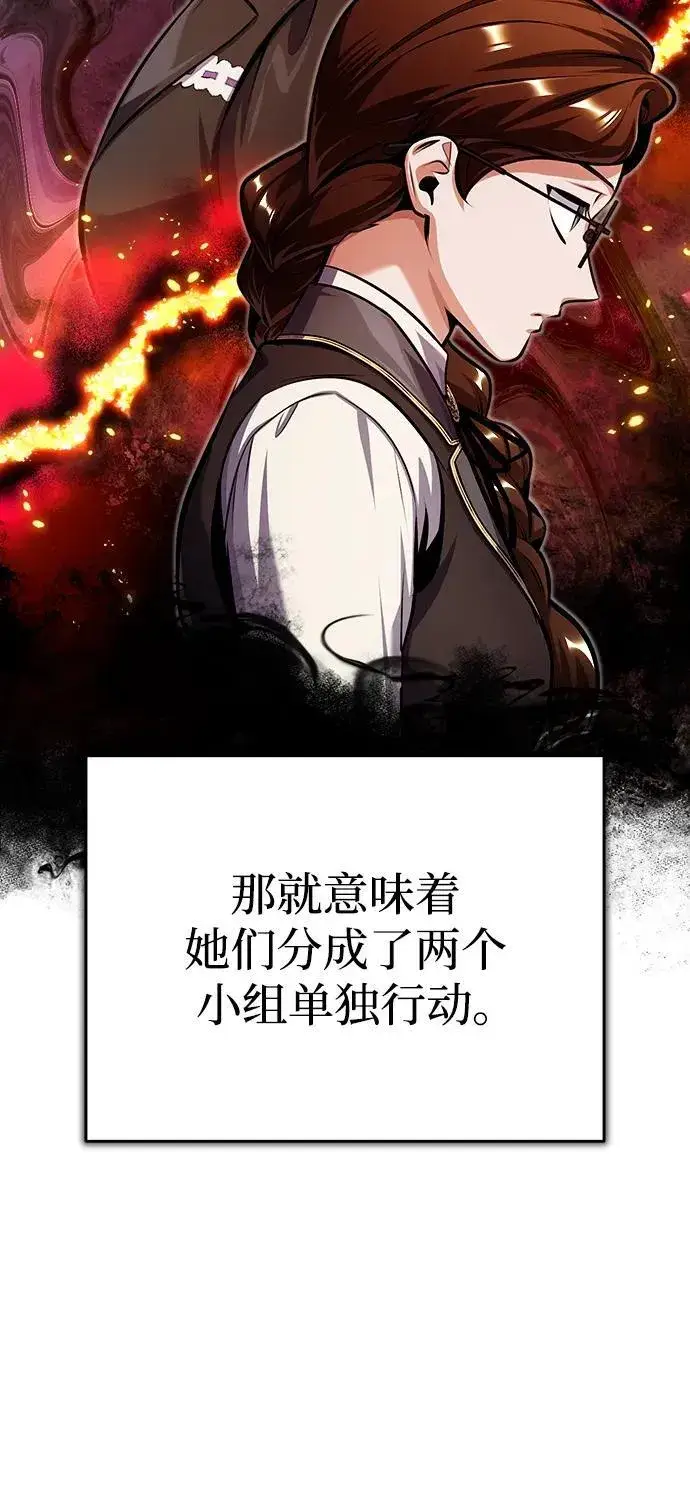 漫画《魔法学院的伪装教师》[第67话] 决战的准备第32张图
