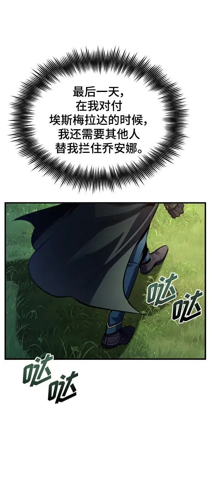 漫画《魔法学院的伪装教师》[第67话] 决战的准备第33张图