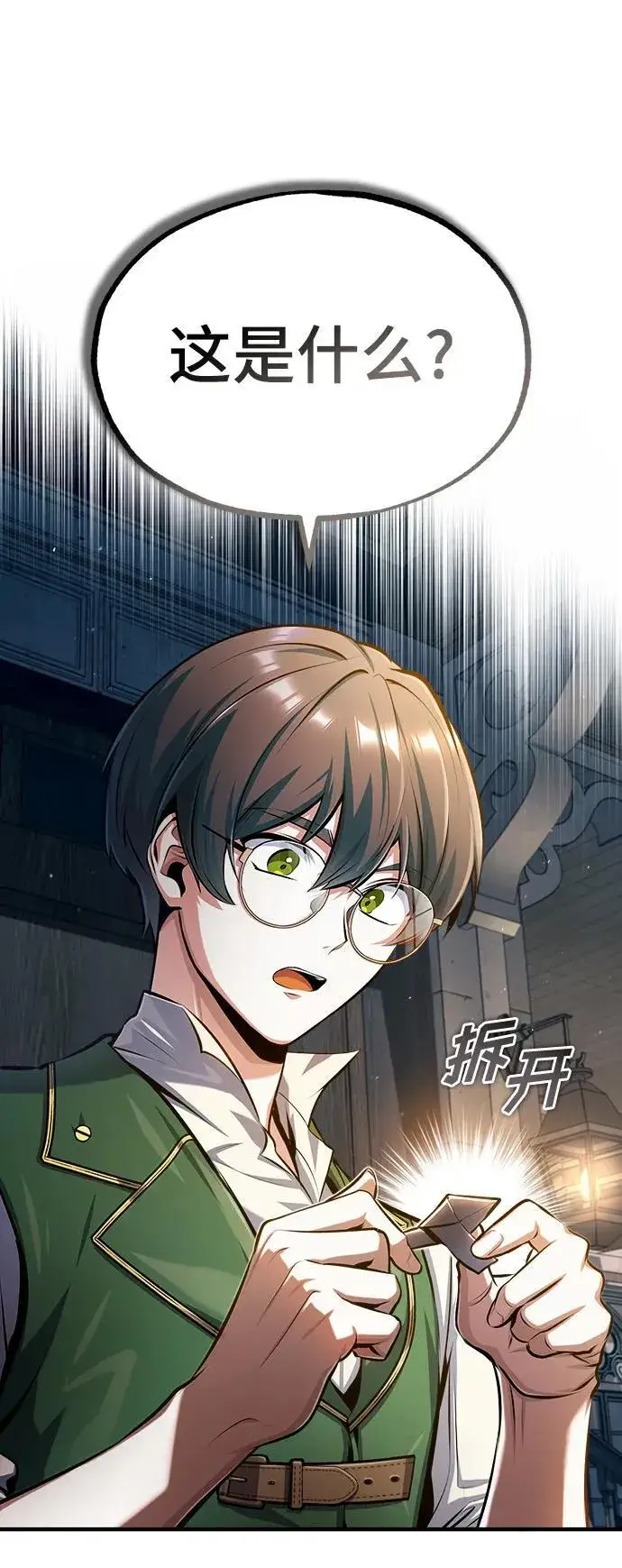 漫画《魔法学院的伪装教师》[第67话] 决战的准备第38张图