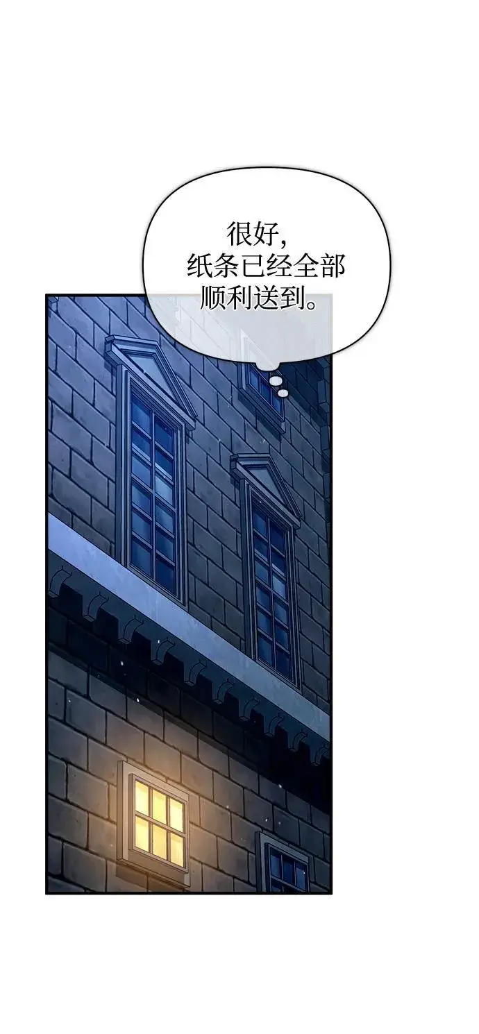 漫画《魔法学院的伪装教师》[第67话] 决战的准备第41张图