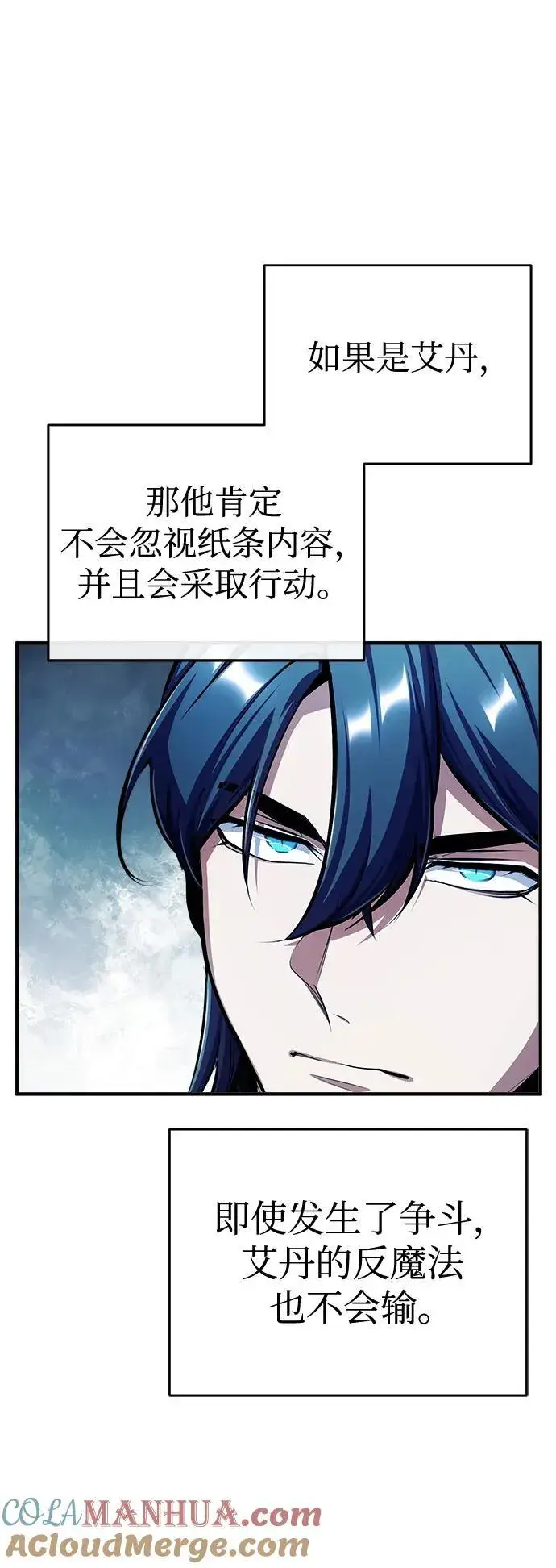 漫画《魔法学院的伪装教师》[第67话] 决战的准备第43张图