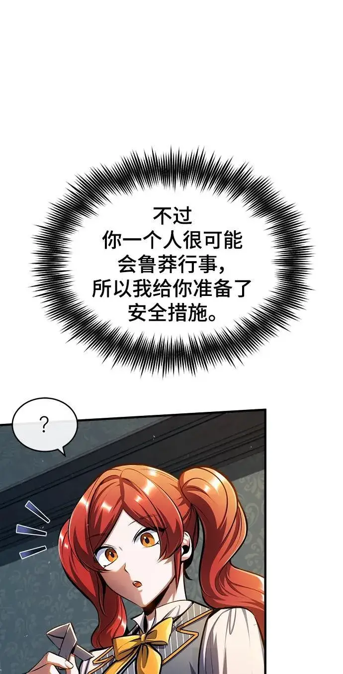 漫画《魔法学院的伪装教师》[第67话] 决战的准备第44张图