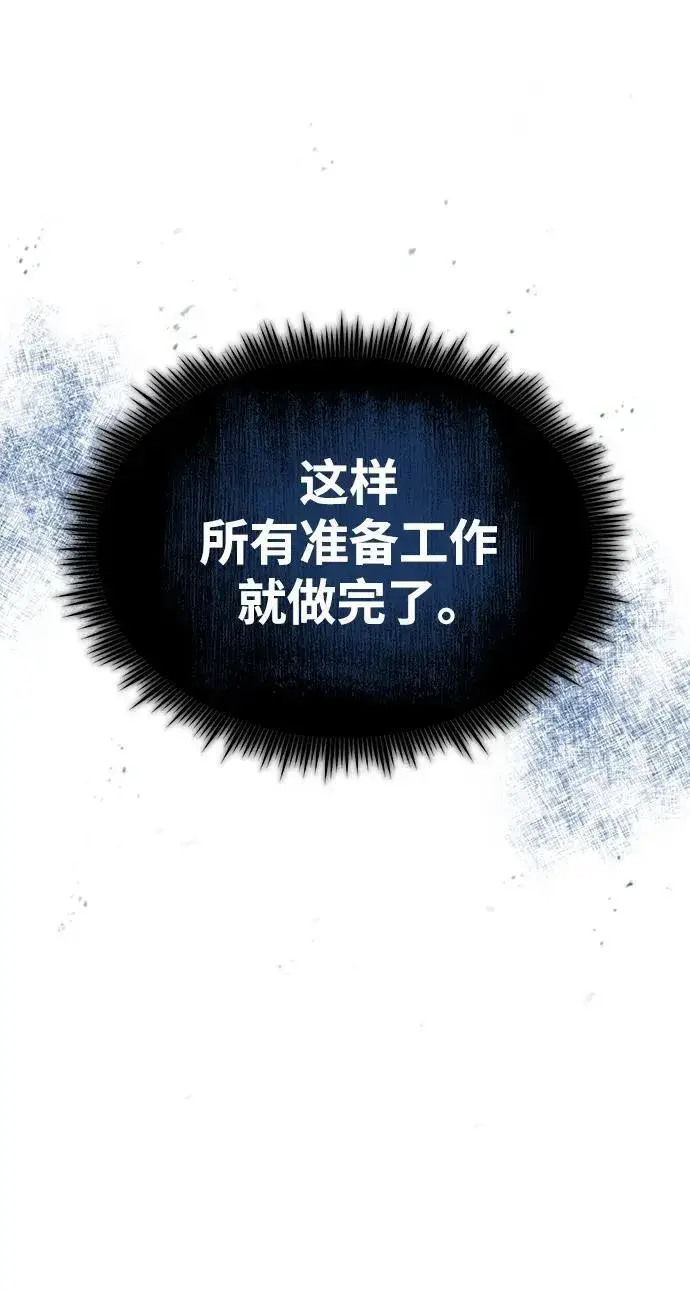 漫画《魔法学院的伪装教师》[第67话] 决战的准备第47张图