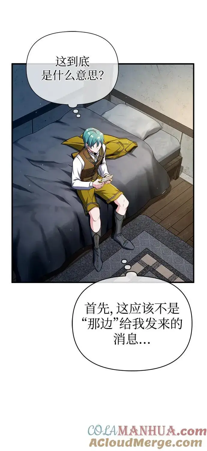 漫画《魔法学院的伪装教师》[第67话] 决战的准备第49张图
