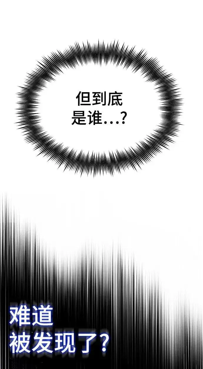 漫画《魔法学院的伪装教师》[第67话] 决战的准备第51张图