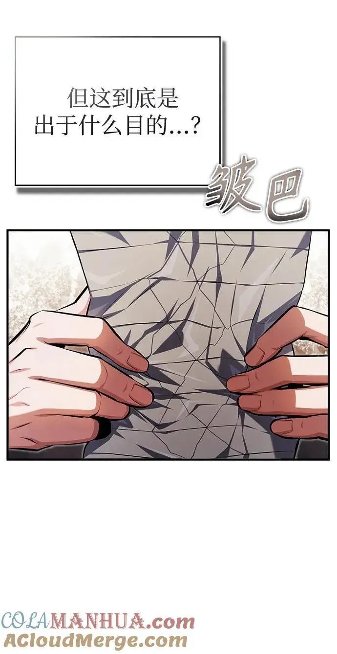 漫画《魔法学院的伪装教师》[第67话] 决战的准备第55张图