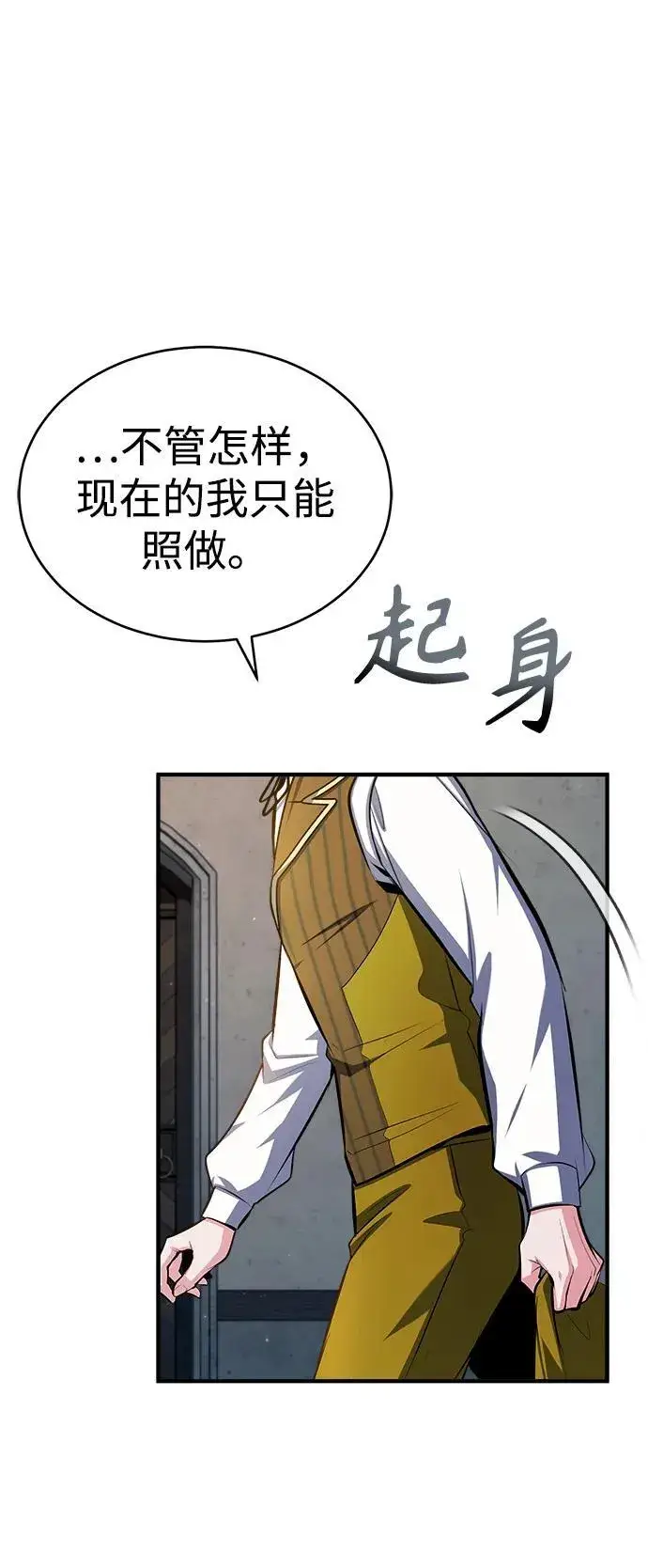漫画《魔法学院的伪装教师》[第67话] 决战的准备第57张图