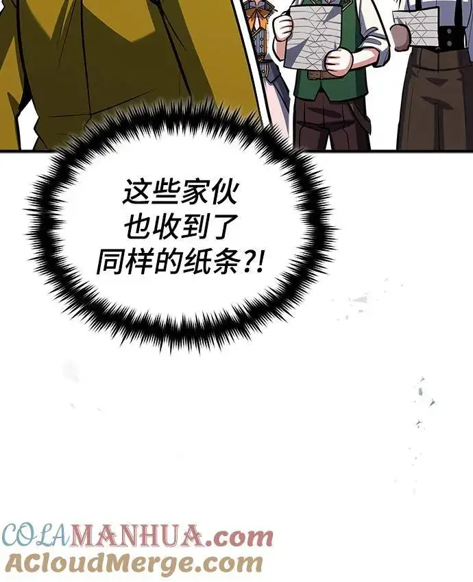 漫画《魔法学院的伪装教师》[第67话] 决战的准备第61张图