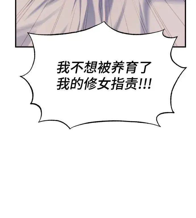 漫画《魔法学院的伪装教师》[第67话] 决战的准备第69张图