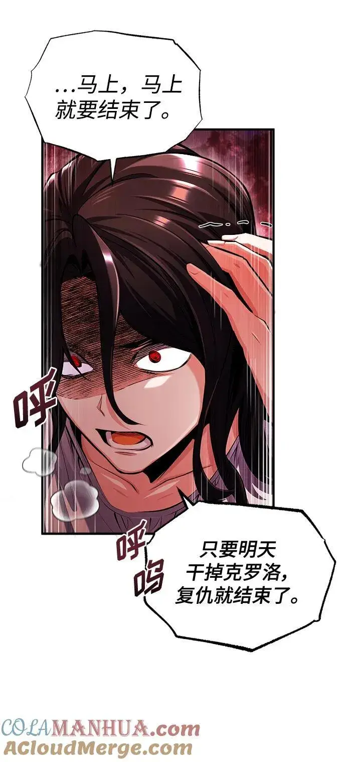 漫画《魔法学院的伪装教师》[第67话] 决战的准备第70张图