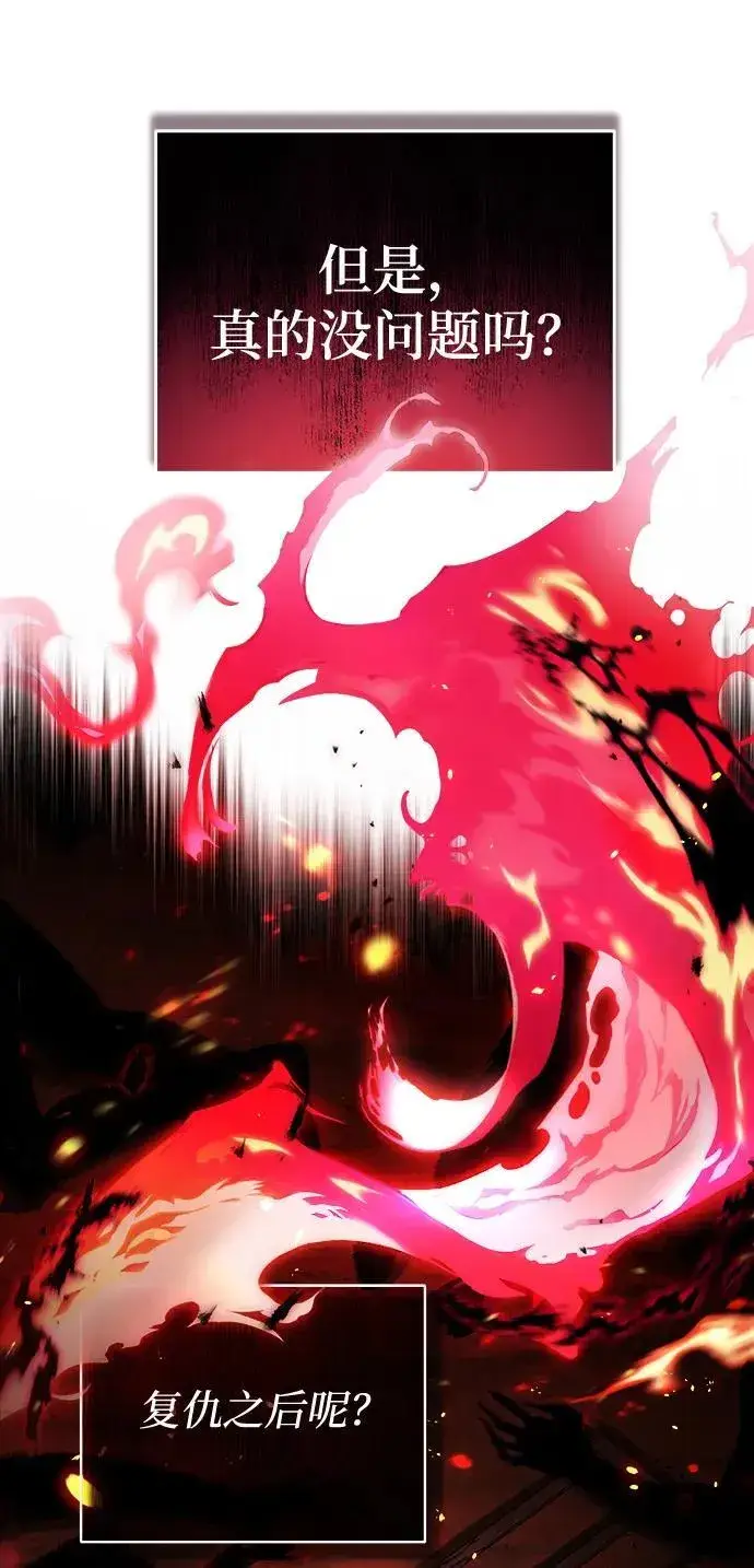 漫画《魔法学院的伪装教师》[第67话] 决战的准备第71张图